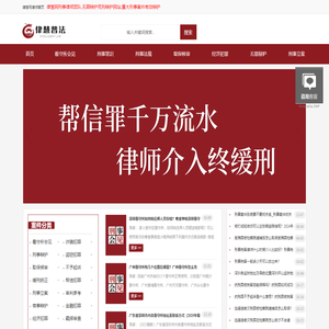 深圳刑事律师_深圳刑事辩护律师_深圳刑事无罪辩护律师 - 律慧网