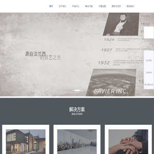 智能家居领先品