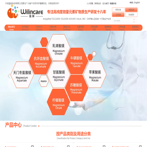牛磺酸镁-甘氨酸锌-氨基酸螯合硒-氨基酸螯合镁-宁波盈前科技有限公司