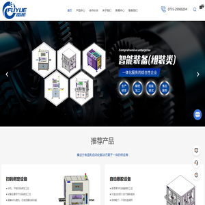 非标定制自动化设备-3C功能测试设备-测试治具价格-深圳市富越机电设备有限公司