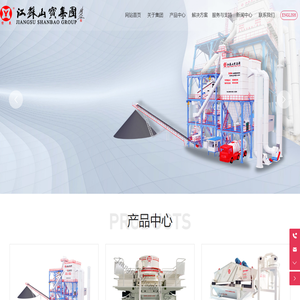 破碎设备,制砂设备,筛分设备,水泥建材设备_江苏山宝集团有限公司