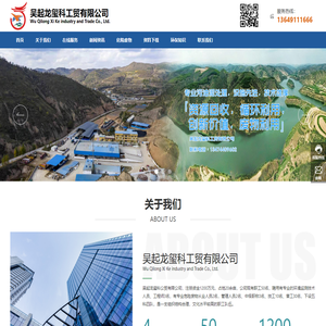 吴起龙玺科工贸有限公司_ 原料贮存罐 _ 污水过滤器