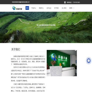 蚀刻液再生设备-退锡水再生设备-棕化废液提铜及降COD设备-深圳市祺鑫环保科技有限公司