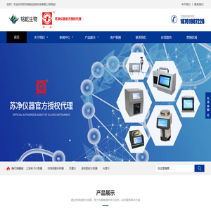 浮游细菌采样器，尘埃粒子计数器，苏州铭屹生物科技有限公司