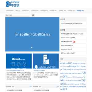 Exchange中文站 - Exchange 邮箱系统邮件服务器技术网站