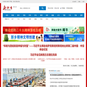 新乡网-新乡重点新闻网站