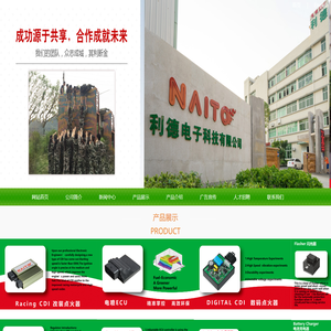 泉州市利德电子科技有限公司