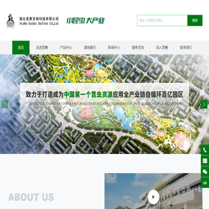 湖北英赛生物科技有限公司