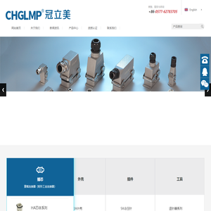 重载连接器_矩形连接器_工业连接器厂家-冠立美电气