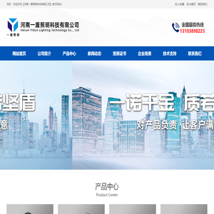 河南一盾照明科技有限公司-LED工矿灯|LED机床灯|船舶灯|绘图灯|医疗灯