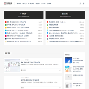52软件资源库-真诚分享免费的软件、教程