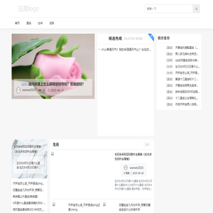 LV风水网-八字测算_生肖取名_星座配对_命里运势_LV风水网