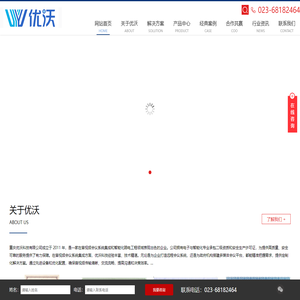 重庆音响工程-专业音响系统解决方案提供商-重庆优沃科技