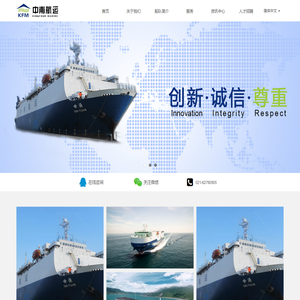 新中甫（上海）航运有限公司