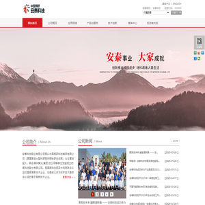 安泰科技股份有限公司