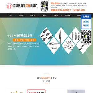 硬质合金旋转锉|江都区塘头双喜磨具厂
