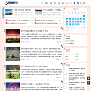 环球财经网 - 有价值的财经平台