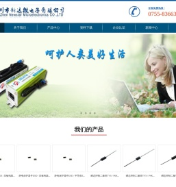 新达微电子--电路保护器件及解决方案