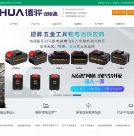 新乡市德骅新能源科技有限公司_小型割草机_割灌机_绿篱机_采茶机