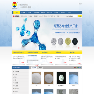 聚乙烯蜡|米糠蜡|OP蜡|E蜡|S蜡|蒙旦蜡|聚乙烯蜡生产厂商-合才化工