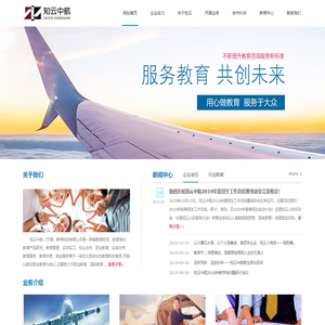 知云中航-知云中航（天津）教育科技有限公司