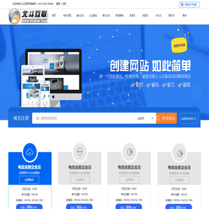 云服务器集合超市_建站之星_域名空间低价购买——北云网