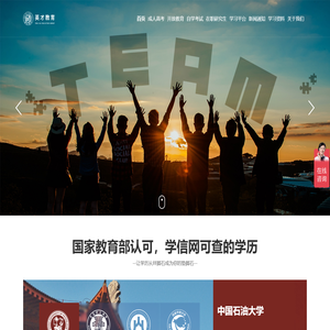 英才学历提升