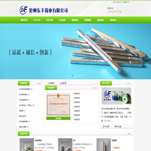沧州东丰锡业有限公司－－东风牌低温锡条，无铅锡条，焊锡条，焊锡丝，特软铅丝，保险铅丝等系列产品。