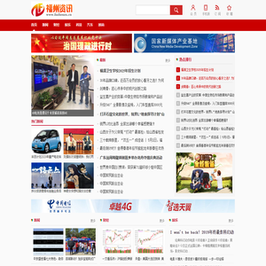 福州资讯_福州网络生活家园