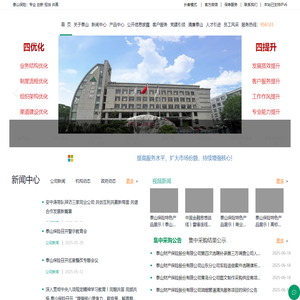 泰山保险