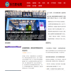 东方家电网