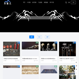木板儿CG素材网 -找素材，来木板儿！