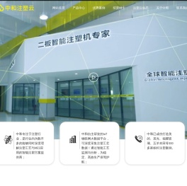 广州中和互联网技术有限公司-