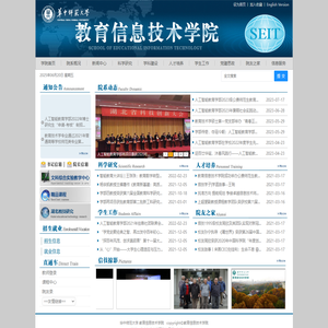 华中师范大学教育信息技术学院