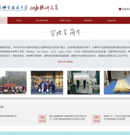 中科大功能膜研究室