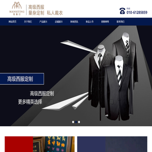 定制职业装工作服酒店工服保安服工程服运动服-