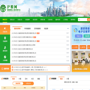 沪粮网