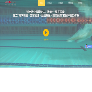 中意明安 体育计时记分与场馆智能化专家