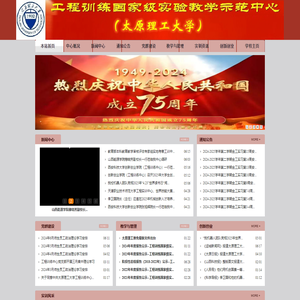 太原理工大学创新创业学院（工程训练中心）