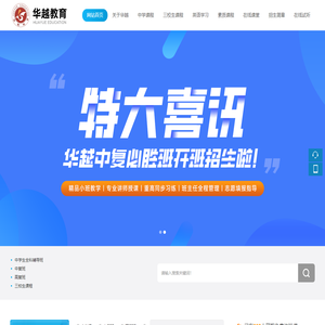 上海华越教育培训有限公司