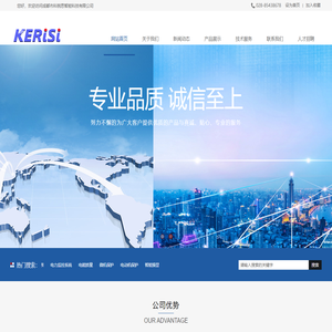 成都市科锐思智能科技有限公司