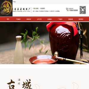 昌图县古城酒厂|东北白酒厂家|白酒加盟代理|白酒批发-辽宁昌图古城酒坊