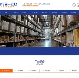 临沂通达云仓仓储有限公司-沂水云仓，临沂云仓，食品供应链，食品仓库