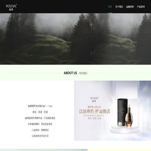 幽雅 、专注精油，科学护肤 ，精油护肤品牌。