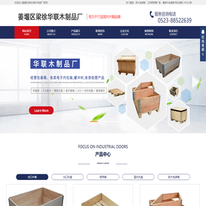 胶木包装箱|江苏钢带箱厂家|熏蒸木包装箱|姜堰区梁徐华联木制品厂