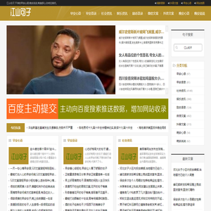 早安心语_抖音文案_晚安说说_江山句子