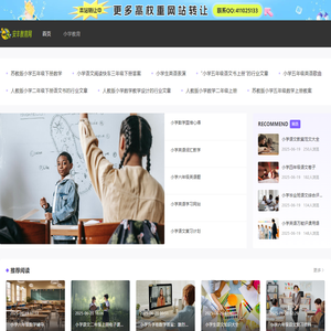 ::::::欢迎访问兴化安丰中心小学::::::