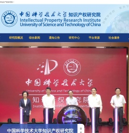 知识产权研究院
