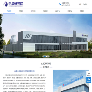 内蒙古中晶科技研究院有限公司-碳复合材料_碳纤维复合材料