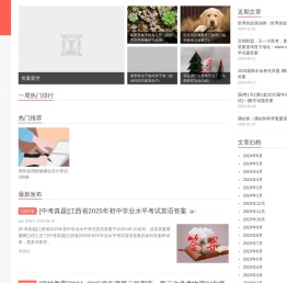 答案星空-生活常识答案网